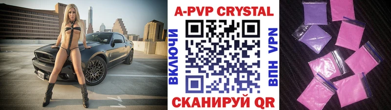 где можно купить наркотик  Красный Холм  А ПВП мука 