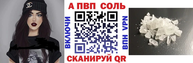 A-PVP крисы CK Красный Холм