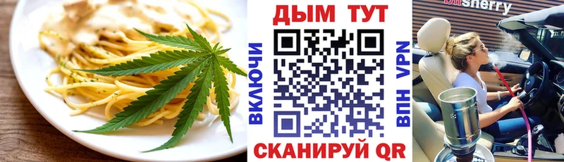 Печенье с ТГК марихуана  Красный Холм 