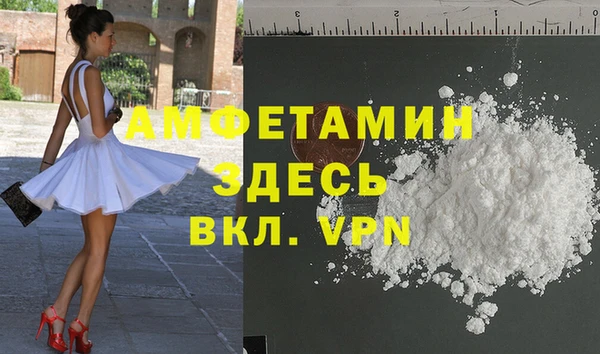 метамфетамин Белокуриха