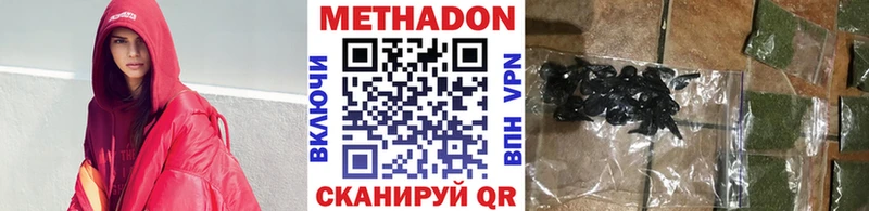 Метадон белоснежный  нарко площадка какой сайт  Красный Холм 