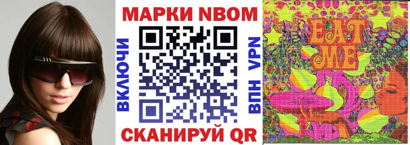 Марки N-bome 1,8мг  ОМГ ОМГ зеркало  Красный Холм 